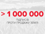 «Батьківщина» вже зібрала понад мільйон підписів проти продажу сільськогосподарської землі