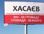 Суд визнав незаконним перерахунок голосів у Таїровській ОТГ