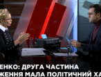 «Батьківщина» є учасником розробки нової світової концепції повернення миру в Україну