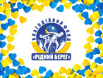 Благодійний фонд «Рідний Берег» Олега Радковського та Михайла Поживанова потрапив у рейтинг кращих по Одещині