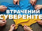 Юлія Тимошенко розкритикувала владну верхівку: «У нас дві війни: ворог забирає нашу територію, міжнародні корпорації – суверенітет»