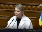 Юлія Тимошенко очолила ТСК щодо порушень прав військових у лікуванні, реабілітації та протезуванні