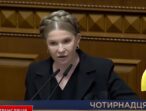 Юлія Тимошенко: Бюджет наступного року — це трагедія для України