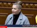 «Батьківщина» блокує скандальний законопроєкт 14005, щоб захистити мільйони українців від втрати житла