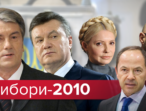 Якби у 2010 році перемогла Тимошенко, історія України могла б бути іншою — експерт