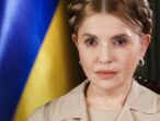 Юлія Тимошенко: Ми не залишимо війну наступним поколінням!